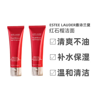 雅诗兰黛 （Estee Lauder）红石榴洁面125ml*2