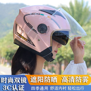 电动车头盔男女四分之三摩托半盔双镜片防雾保暖四季3c认证安全盔