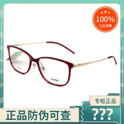 真品派丽蒙眼镜框 男女士时尚潮款超轻记忆眼镜架全框配镜PR81402