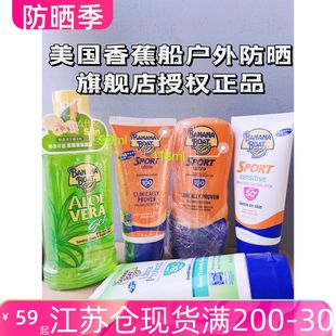 bananaboat香蕉船防水防汗游泳户外运动军训防晒霜spf100pa++++