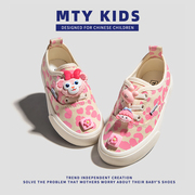 「MTY KIDS」DIY联名款莓渍小番茄儿童一脚蹬帆布鞋春秋女童板鞋