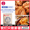 日清山茶花高筋小麦面粉，25kg日本原进口吐司面包粉烘焙专用食品