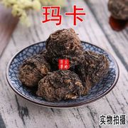 中药材玛卡个玛卡干果，云南丽江黑玛卡50克