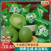 脆青梅子清爽凉果干独立包装散称500g蜜饯孕妇酸咸口休闲零食