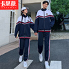 情侣装2024秋冬装卫衣，外套初高中生班服校服，运动会三件套套装