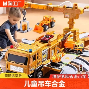 儿童仿真卡车集装箱吊车大号，货柜车男孩汽车合金工程车玩具套装