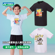 真尤尼克斯羽毛球服儿童卡通训练服速干透气青少年yy运动短袖套装