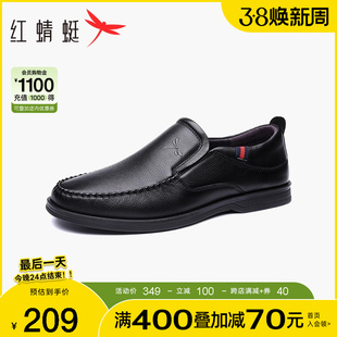 红蜻蜓男鞋夏季真皮男士休闲皮鞋镂空透气商务鞋中老年爸爸鞋