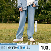 森马牛仔裤男2023秋季复古港风时尚，裤子日常通勤宽松直筒长裤