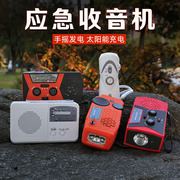 便携日本应急防灾收音机多功能电筒收音机手摇发电手机应急充电器