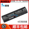 适用惠普 Envy DV4 DV6 TPN-P102/W106/W109 MO06 MO09笔记本电池