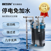 Bessn空气缸壁挂式过滤器鱼缸净水循环系统制氧三合一体机免换水