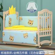 婴儿床新生儿实木无漆宝宝床，摇篮床儿童床，可拼接大床摇篮摇床