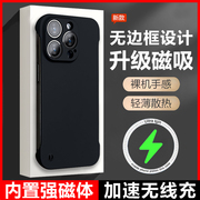 苹果15手机壳磁吸式iphone14promax充电保护套13的半包无边框超薄散热12pro后外防摔magsafe适用11男带硬