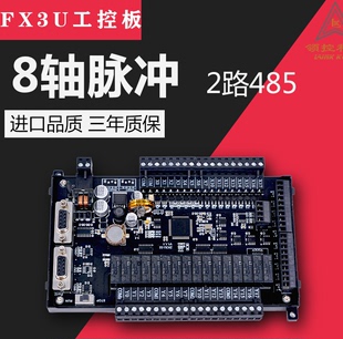 国产PLC工控板领控ZK3U/LK3U 14 20 32 48 64MR MT2路称重8轴脉冲