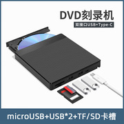 USB外置光驱dvd刻录机笔记本电脑台式机外接移动刻录光驱