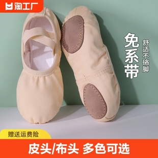 舞蹈鞋女童舞蹈专用粉色男专业芭蕾舞肉色猫爪中国软底儿童跳舞鞋