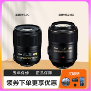 尼康AF-S 105mmf /2.8G VR 昆虫牙科百微60/2.8g微距全幅单反镜头