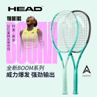 HEAD海德专业网球拍BOOM全碳素G360+石墨烯男女士单拍