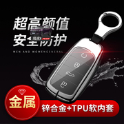 瑞虎8PLUS钥匙套2022款豪情版+专用鲲鹏版汽车钥匙扣金属改装用品