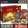 中文正版恶魔白桌游卡坦岛中国版图Catan成人聚会卡牌游戏
