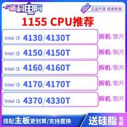 i3413041504160417043304350443704130tcpu散片