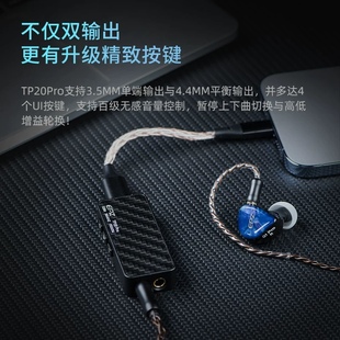 epztp20pro小尾巴hifi便携解码耳放手机音频放大器耳机转接线