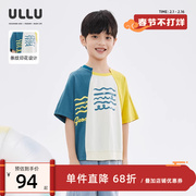 ULLU优露童装男童短袖针织衫23夏款全棉撞色拼接线条印花短袖T恤