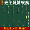 新式弹簧鱼钩钓组手杆浮钓鲢鳙专用钩新关东成品子线双钩大力马