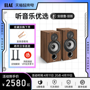 德国意力音响elacdb62书架音箱高保真，发烧hifi音箱家用音响