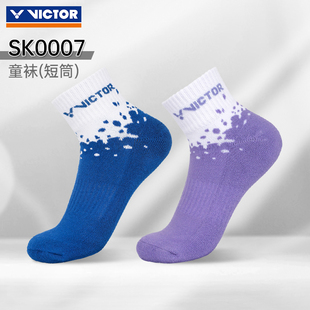 victor威克多胜利羽毛球袜，儿童青少年运动毛巾底袜子sk0007