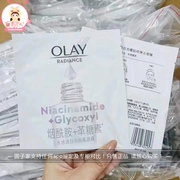 第三代olay水感透白面膜烟酰胺补水保湿到25年9月后