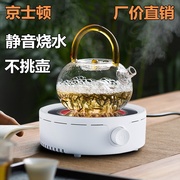 京士顿电陶炉茶炉小型煮茶器，玻璃泡茶电磁炉，迷你家用静音壶烧水