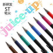 5支日本百乐0.4mm Juice up果汁笔升级版顺滑中性笔书写考试