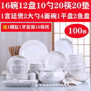 100件碗盘套装 陶瓷新年家用全套餐具创意碗筷盘子饭碗组合