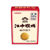 百亿补贴江中猴菇酥性饼干96g养胃猴姑饼猴头菇早餐零食