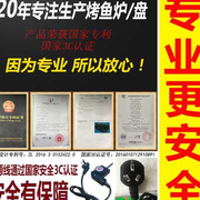 烤鱼炉商用多功能电烤盘纸上烤鱼，纸包鱼专用锅烤肉机家用纸包鱼锅