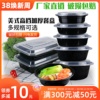 加厚美式圆形打包盒一次性餐盒，快餐饭盒长方形外卖餐具塑料碗带盖
