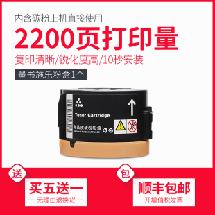 急速适用富士施乐P105b粉盒 P255d/df碳粉 M255df/z墨盒