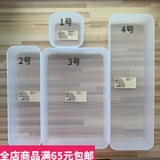 MUJI无印良品 PP整理盒 半透明抽屉分类桌面收纳盒 日本产/中国产