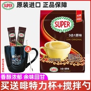马来西亚进口super超级咖啡，特浓三合一速溶咖啡，经典原味800g袋装