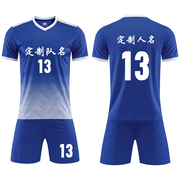 足球服套装男定制成人比赛训练队服儿童，短袖球衣服印字号913彩蓝