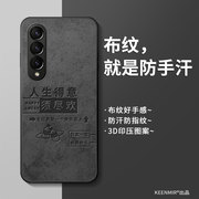 适用三星zfold4手机壳折叠屏男翻盖保护套，zflod高级感后壳fold四代samsung全包，防摔flod超薄galaxy磨砂f4外壳