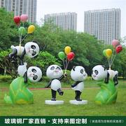 2023户外园林景观花园，别墅玻璃钢卡通熊猫雕塑草坪，景区装饰落地大