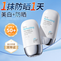 防晒霜50倍防紫外线，身体美白隔离乳喷雾男女生军训