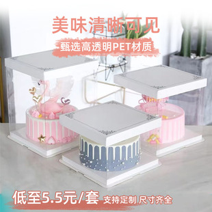 生日蛋糕透明盒子4寸6寸8寸10寸12寸单层双层加高烘焙包装盒定制