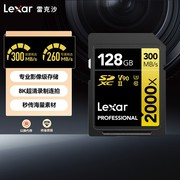 雷克沙SD卡128G内存卡V90高速SDXC大卡单反数码相机内存卡2000x