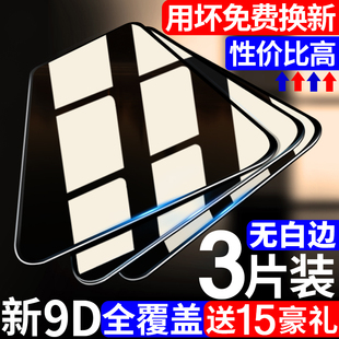 魅族x8钢化膜全屏覆盖抗蓝光x8全包边保护手机玻璃壳送前后膜原厂防指纹透明高清女非无白边屏保贴mo