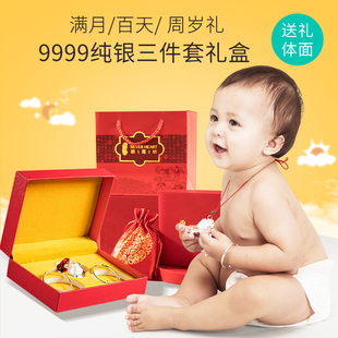 新生婴儿礼盒套装宝宝银手镯，纯银9999兔，宝宝满月见面小孩周岁礼物