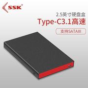 飚王he-c3352.5寸type-c3.1移动硬盘盒固态机械硬盘，金属外壳高速